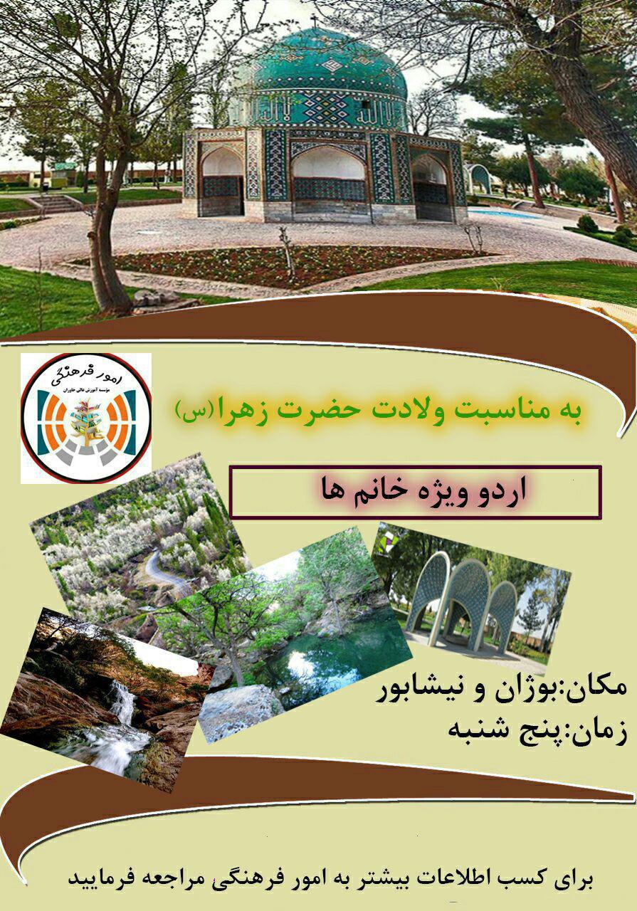 اردوی