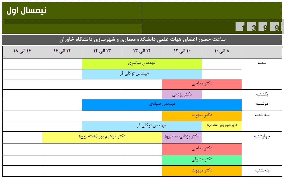 ساعت